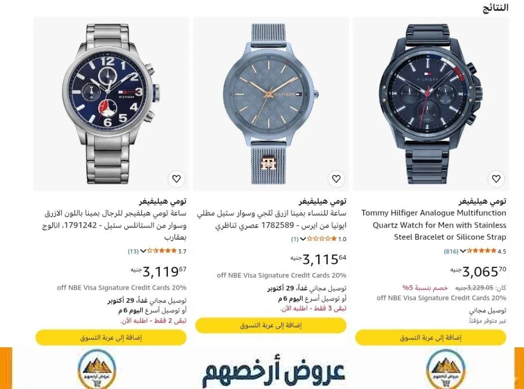 صورة تجميعه للساعاات من ماركات مختلفه علي اماوزن