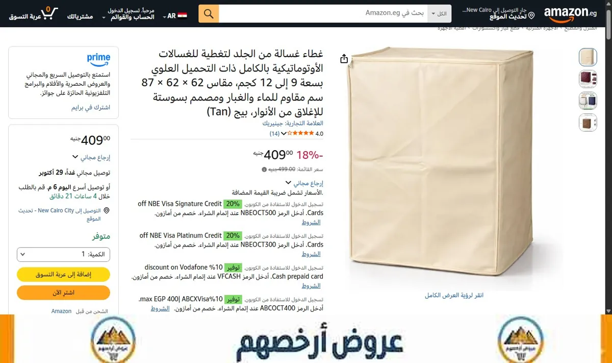صورة غطاء غسالة من الجلد لتغطية للغسالات الأوتوماتيكية بالكامل ذات التحميل العلوي بسعة 9 إلى 12 كجم، مقاس 62 × 62 × 87 سم