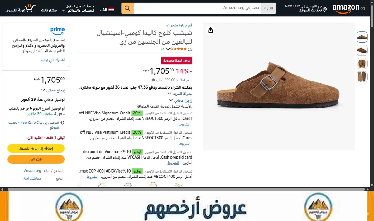 صورة شبشب كلوج كاليدا كومبي-اسينشيال للبالغين من الجنسين من زي