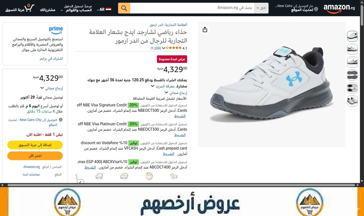 صورة حذاء رياضي تشارجد ايدج بشعار العلامة التجارية للرجال من اندر ارمور
