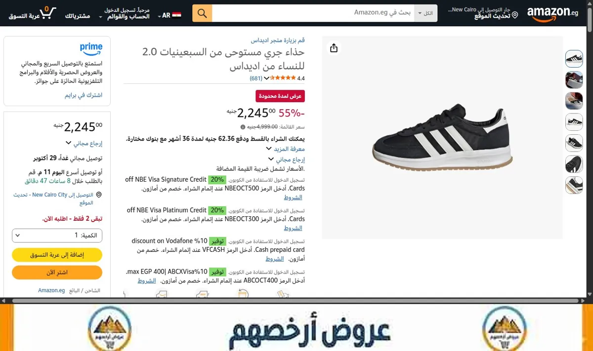 صورة حذاء جري مستوحى من السبعينيات 2.0 للنساء من اديداس
