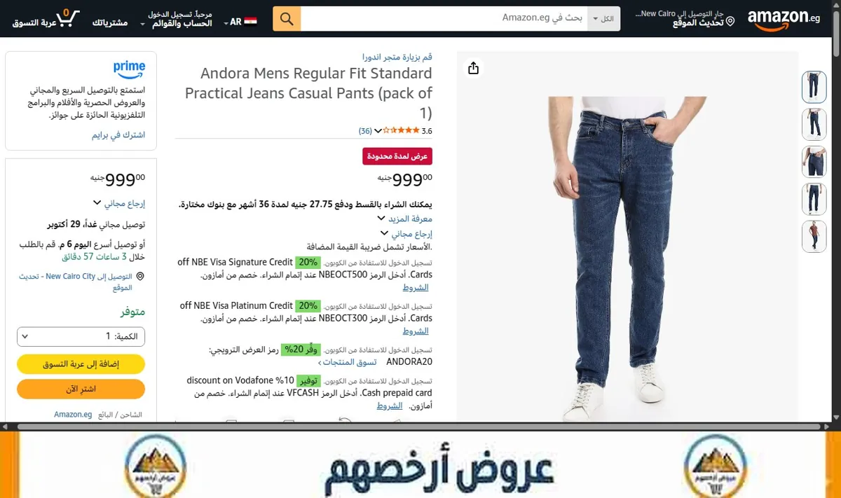 صورة Andora Mens Regular Fit Standard Practical Jeans Casual Pants (pack of 1)