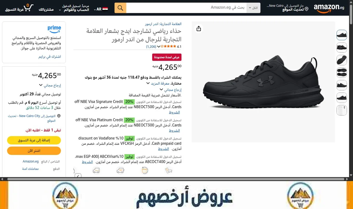 صورة حذاء رياضي تشارجد ايدج بشعار العلامة التجارية للرجال من اندر ارمور