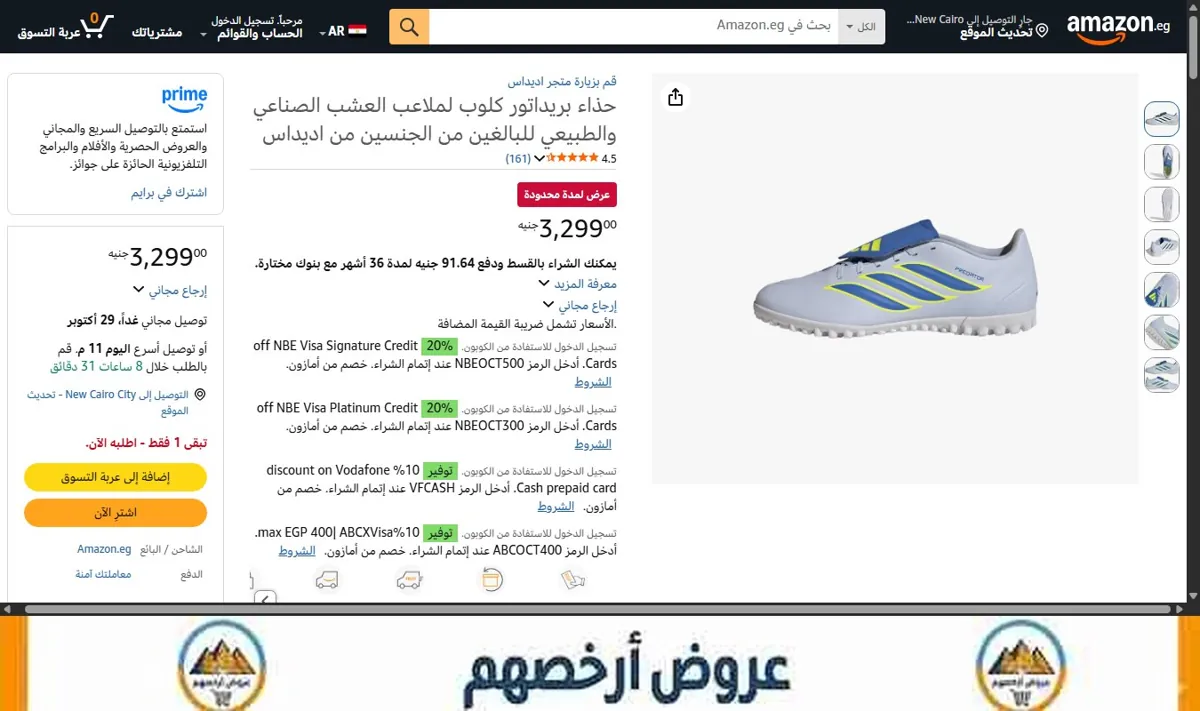 صورة حذاء بريداتور كلوب لملاعب العشب الصناعي والطبيعي للبالغين من الجنسين من اديداس
