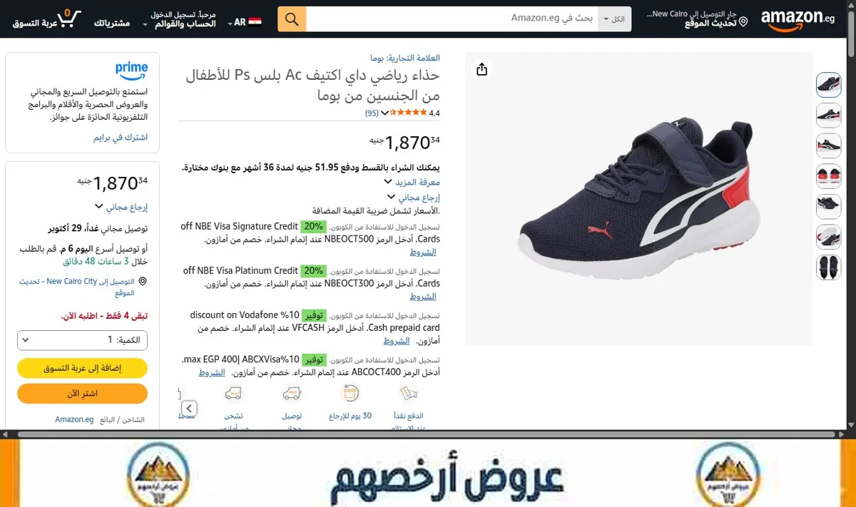صورة حذاء رياضي داي اكتيف Ac بلس Ps للأطفال من الجنسين من بوما