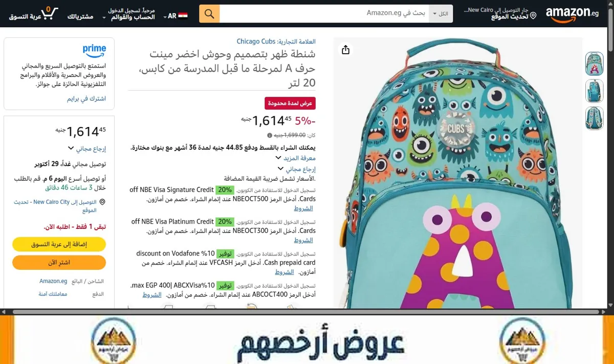 صورة شنطة ظهر بتصميم وحوش اخضر مينت حرف A لمرحلة ما قبل المدرسة من كابس، 20 لتر