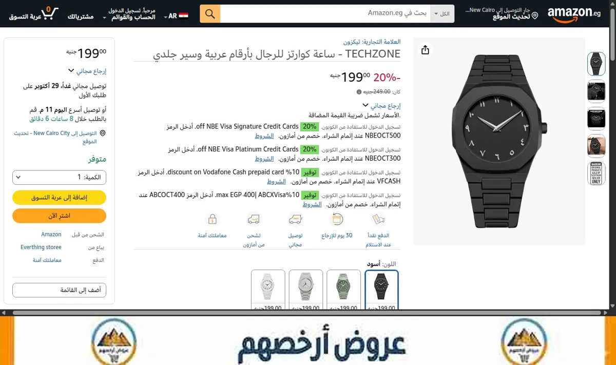 صورة TECHZONE - ساعة كوارتز للرجال بأرقام عربية وسير جلدي