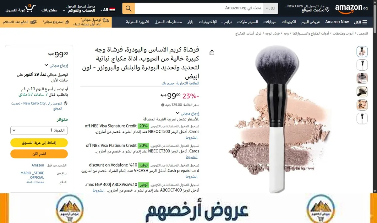 صورة فرشاة كريم الاساس والبودرة، فرشاة وجه كبيرة خالية من العيوب، اداة مكياج نباتية لتحديد وتحديد البودرة والبلش والبرونزر