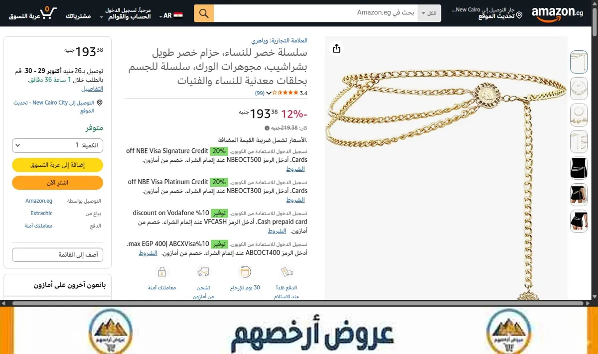صورة سلسلة خصر للنساء، حزام خصر طويل بشراشيب، مجوهرات الورك، سلسلة للجسم بحلقات معدنية للنساء والفتيات