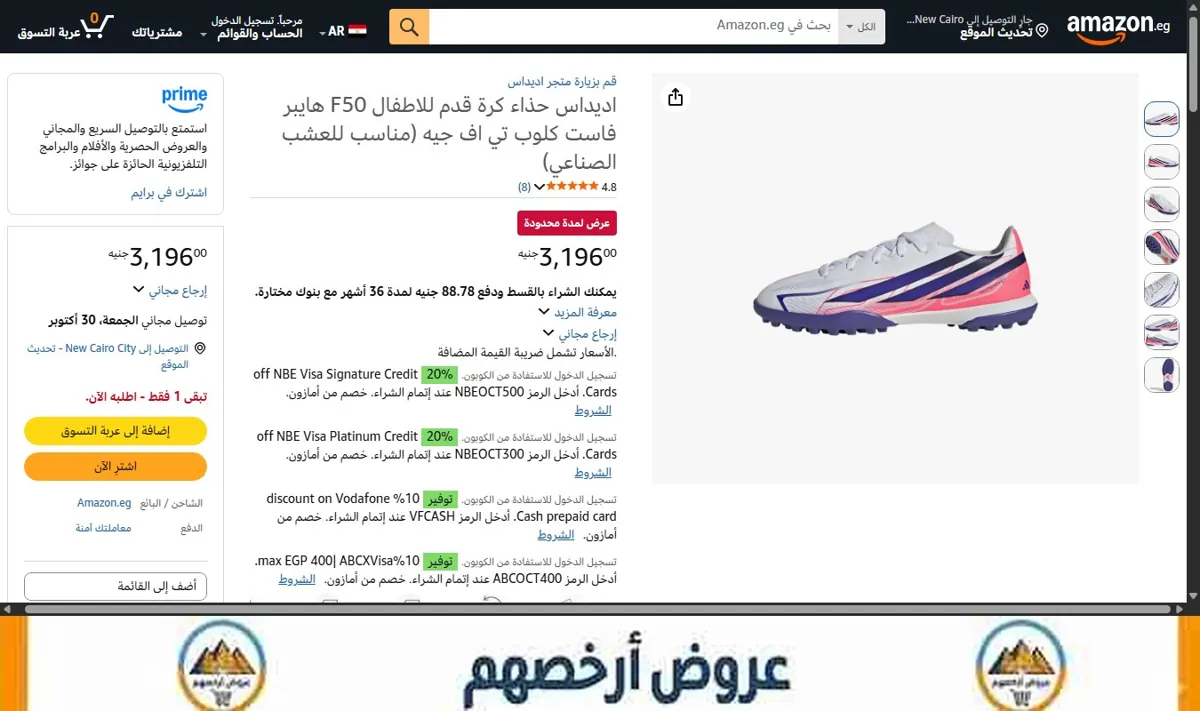 صورة اديداس حذاء كرة قدم للاطفال F50 هايبر فاست كلوب تي اف جيه (مناسب للعشب الصناعي)