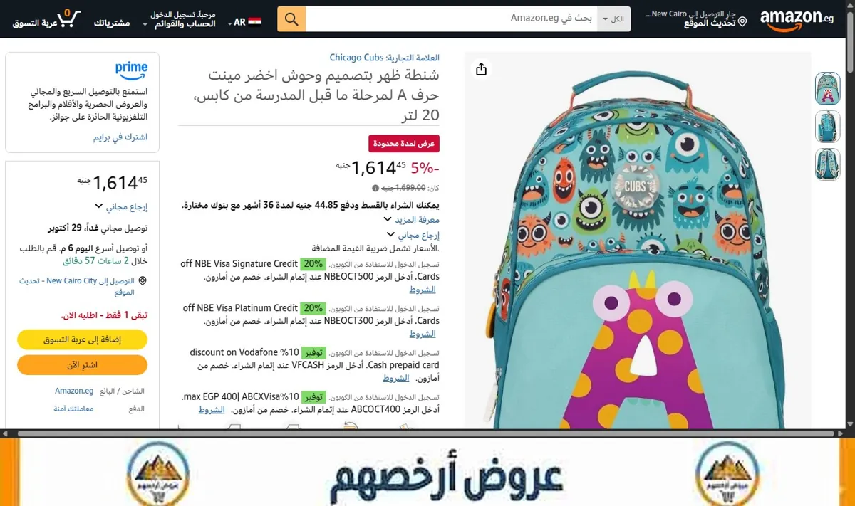 صورة شنطة ظهر بتصميم وحوش اخضر مينت حرف A لمرحلة ما قبل المدرسة من كابس، 20 لتر