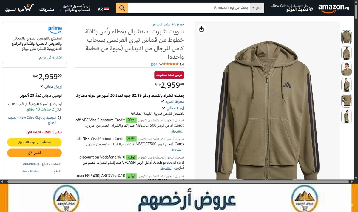 صورة سويت شيرت اسنشيال بغطاء رأس بثلاثة خطوط من قماش تيري الفرنسي بسحاب كامل للرجال من اديداس (عبوة من قطعة واحدة)
