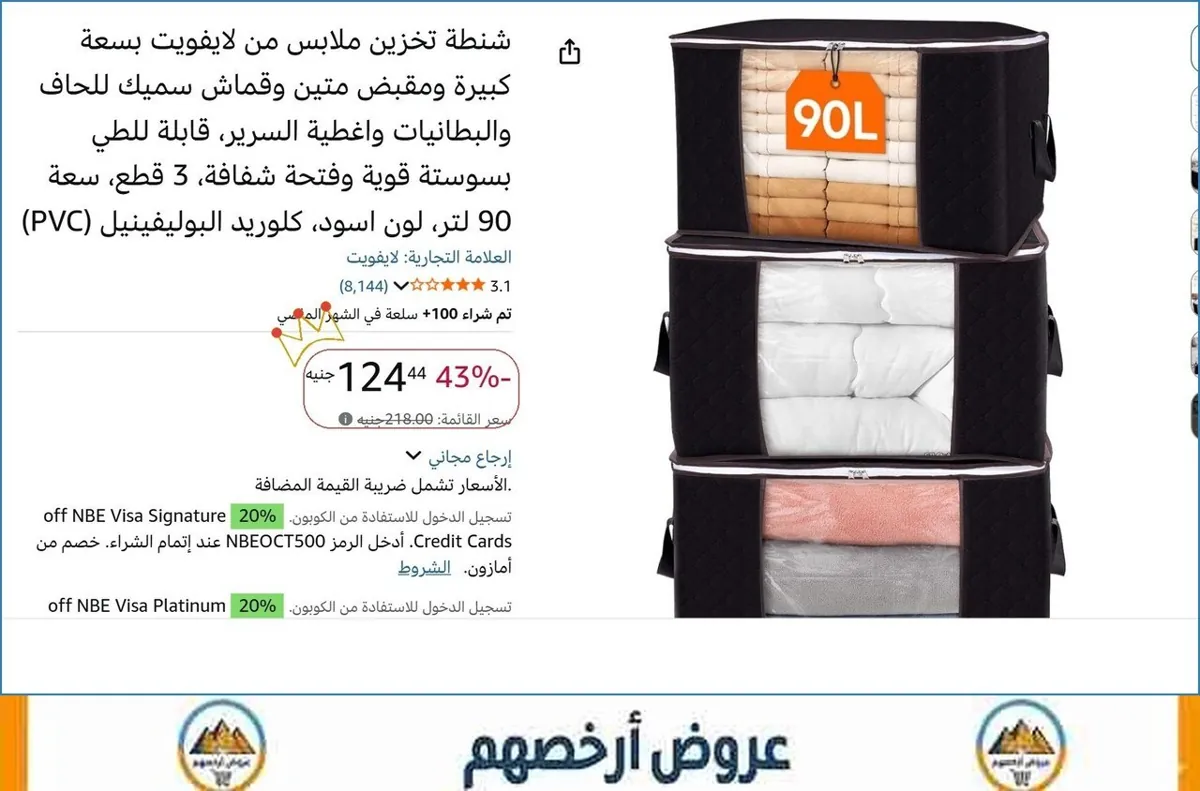 صورة شنطة تخزين ملابس من لايفويت بسعة كبيرة ومقبض متين وقماش سميك للحاف والبطانيات واغطية السرير، قابلة للطي بسوستة قوية وفتحة شفافة، 3 قطع، سعة 90 لتر، لون اسود، كلوريد البوليفينيل (PV
