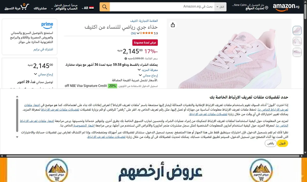 صورة حذاء جري رياضي للنساء من اكتيف
