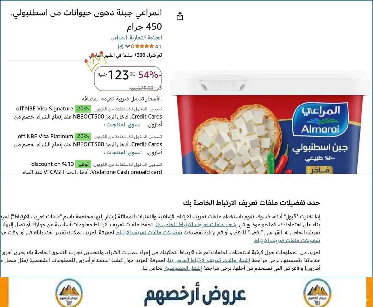 صورة المراعي جبنة دهون حيوانات من اسطنبولي، 450 جرام