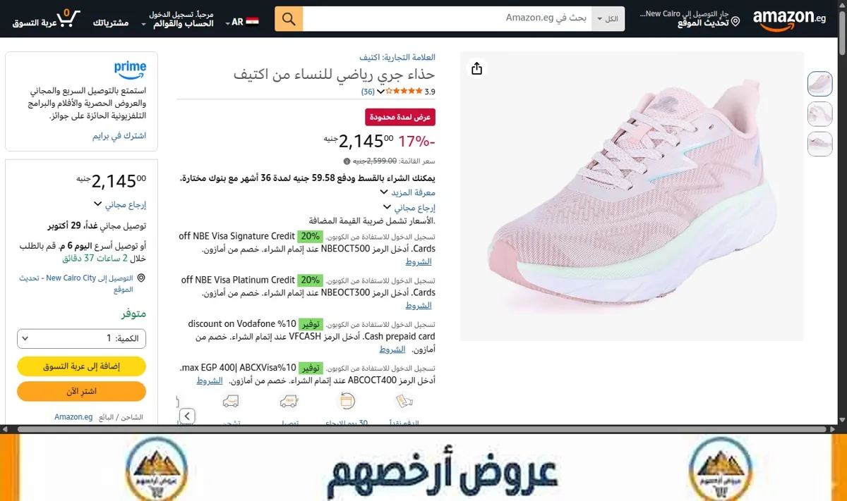 صورة حذاء جري رياضي للنساء من اكتيف