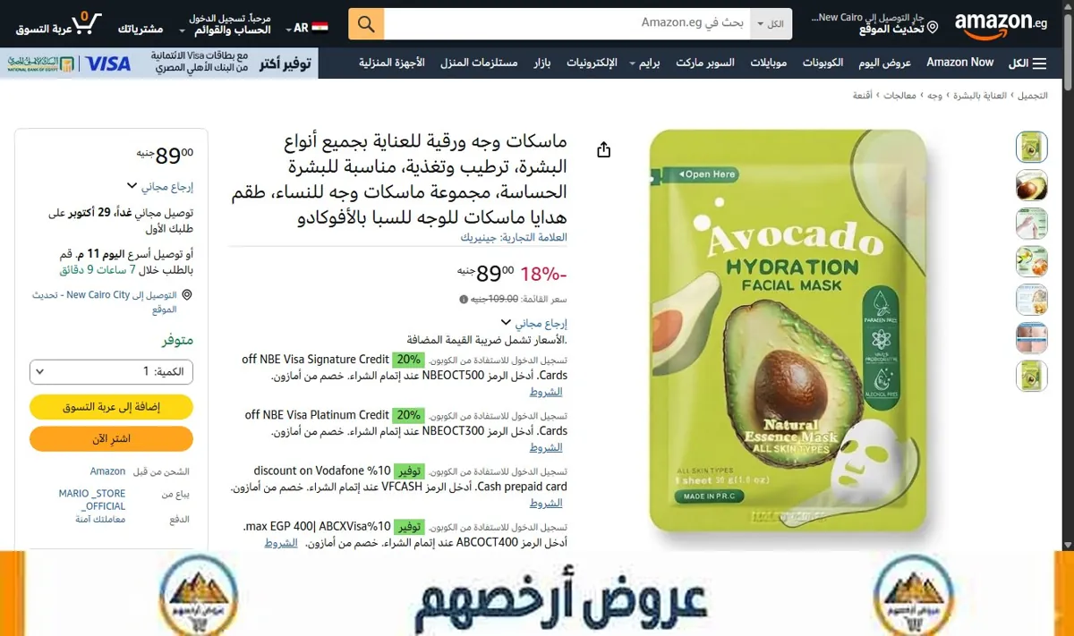 صورة ماسكات وجه ورقية للعناية بجميع أنواع البشرة، ترطيب وتغذية، مناسبة للبشرة الحساسة، مجموعة ماسكات وجه للنساء، طقم هدايا