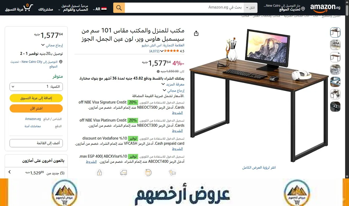 صورة مكتب للمنزل والمكتب مقاس 101 سم من سيسمبل هاوس وير، لون عين الجمل، الجوز