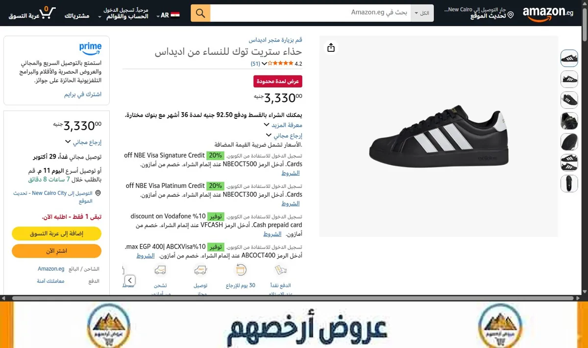 صورة حذاء ستريت توك للنساء من اديداس