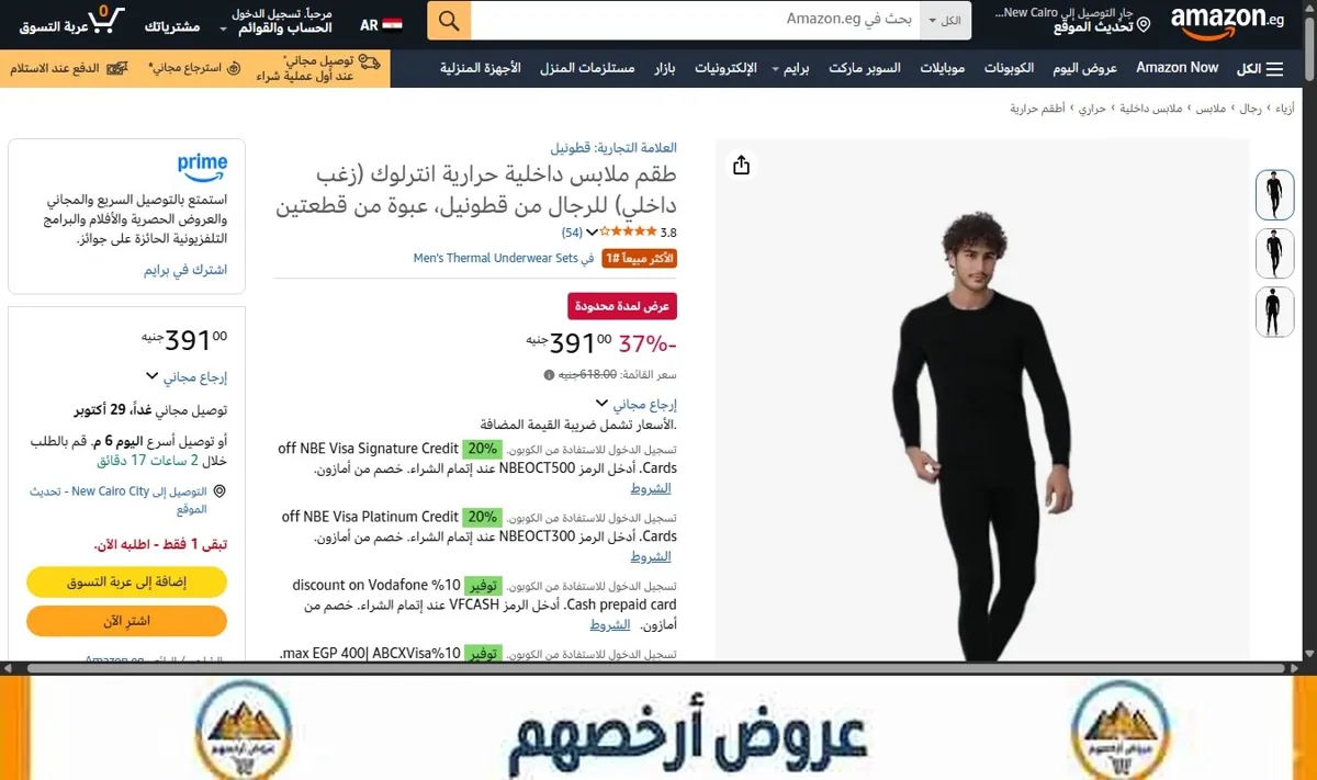 صورة طقم ملابس داخلية حرارية انترلوك (زغب داخلي) للرجال من قطونيل، عبوة من قطعتين