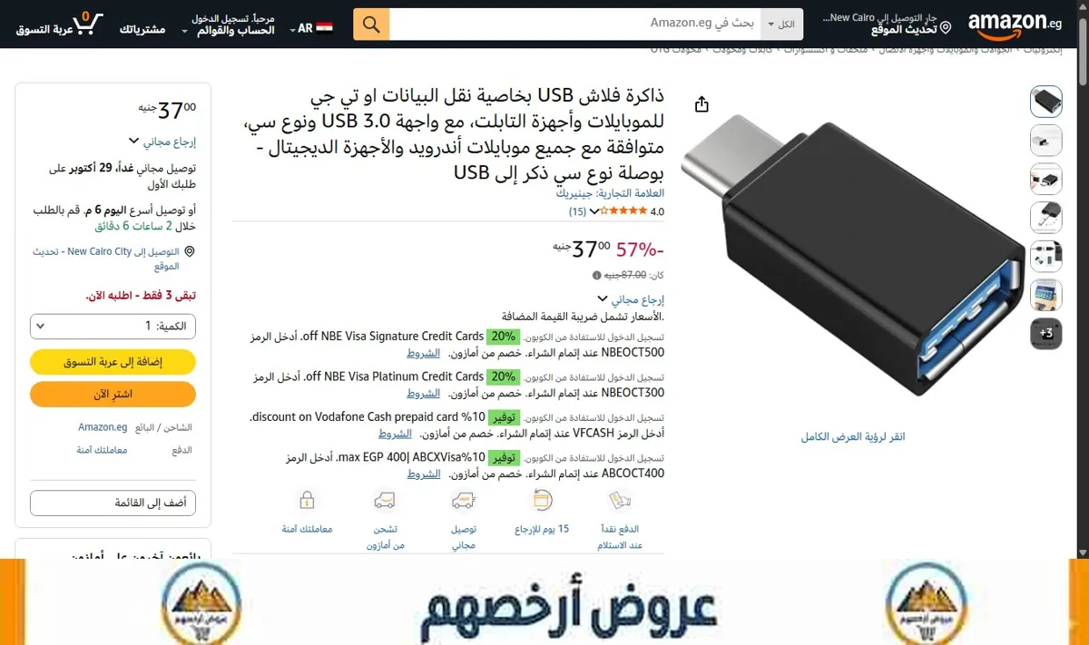 صورة ذاكرة فلاش USB بخاصية نقل البيانات او تي جي للموبايلات وأجهزة التابلت، مع واجهة USB 3.0 ونوع سي، متوافقة مع جميع