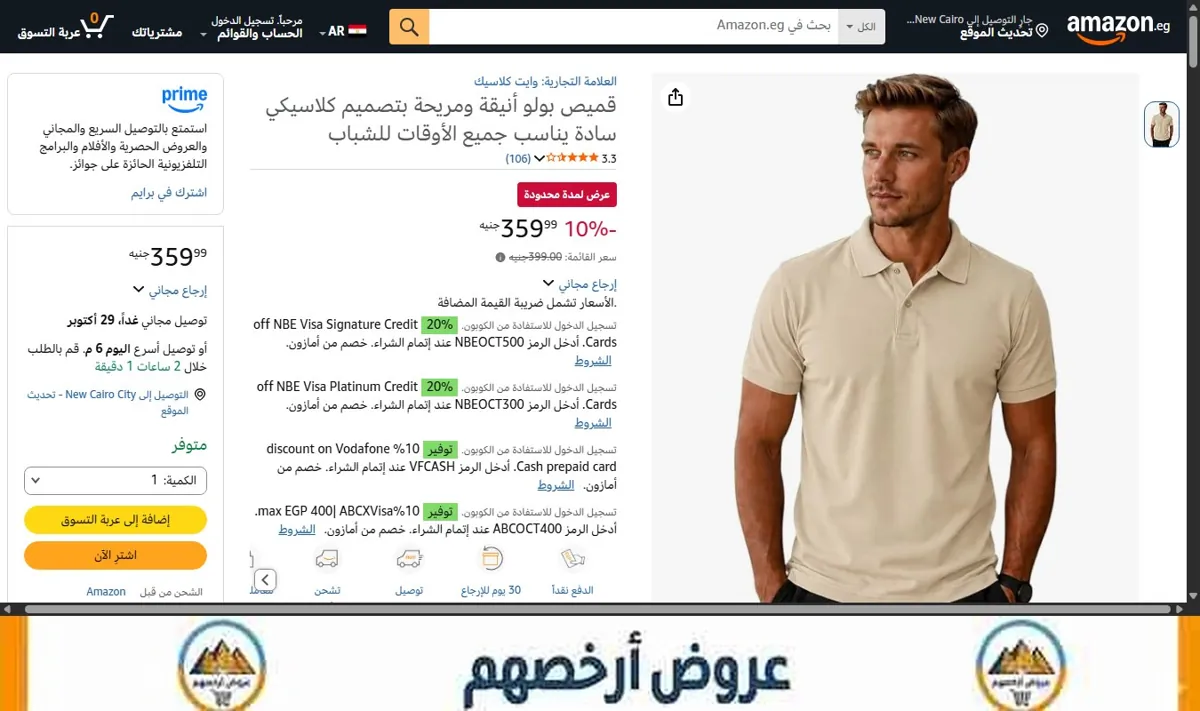 صورة قميص بولو أنيقة ومريحة بتصميم كلاسيكي سادة يناسب جميع الأوقات للشباب