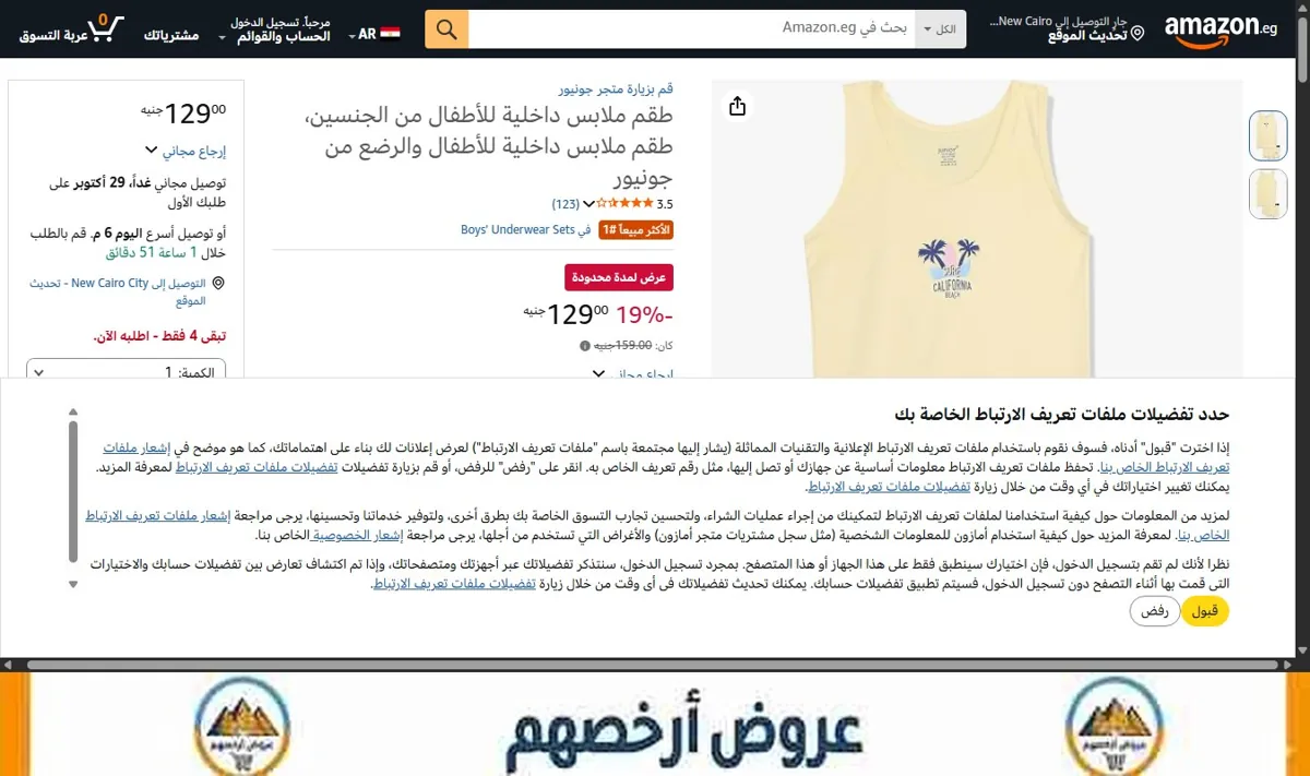 صورة طقم ملابس داخلية للأطفال من الجنسين، طقم ملابس داخلية للأطفال والرضع من جونيور