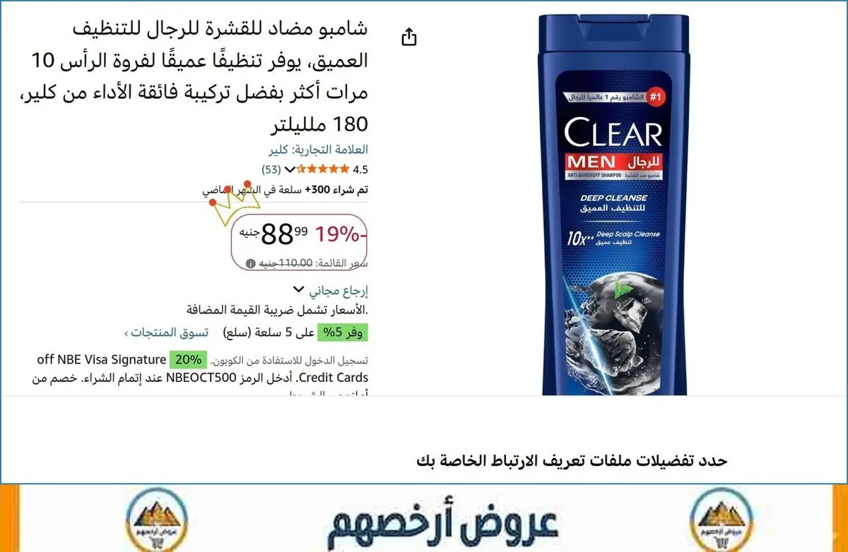 صورة 💸 وفر فلوسك