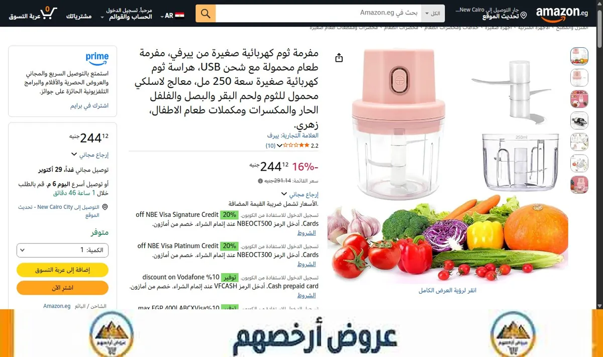 صورة مفرمة ثوم كهربائية صغيرة من ييرفي، مفرمة طعام محمولة مع شحن USB، هراسة ثوم كهربائية صغيرة سعة 250 مل، معالج لاسلكي
