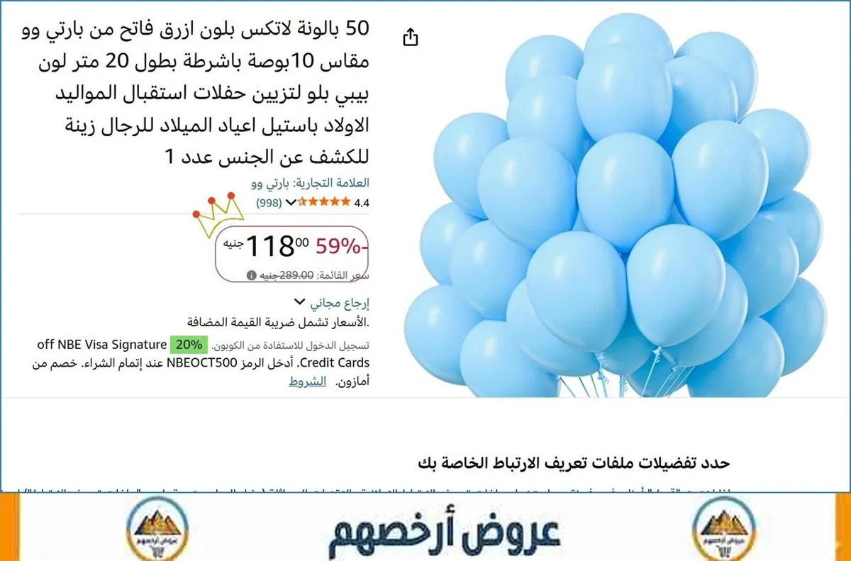 صورة 50 بالونة لاتكس بلون ازرق فاتح من بارتي وو مقاس 10بوصة باشرطة بطول 20 متر لون بيبي بلو