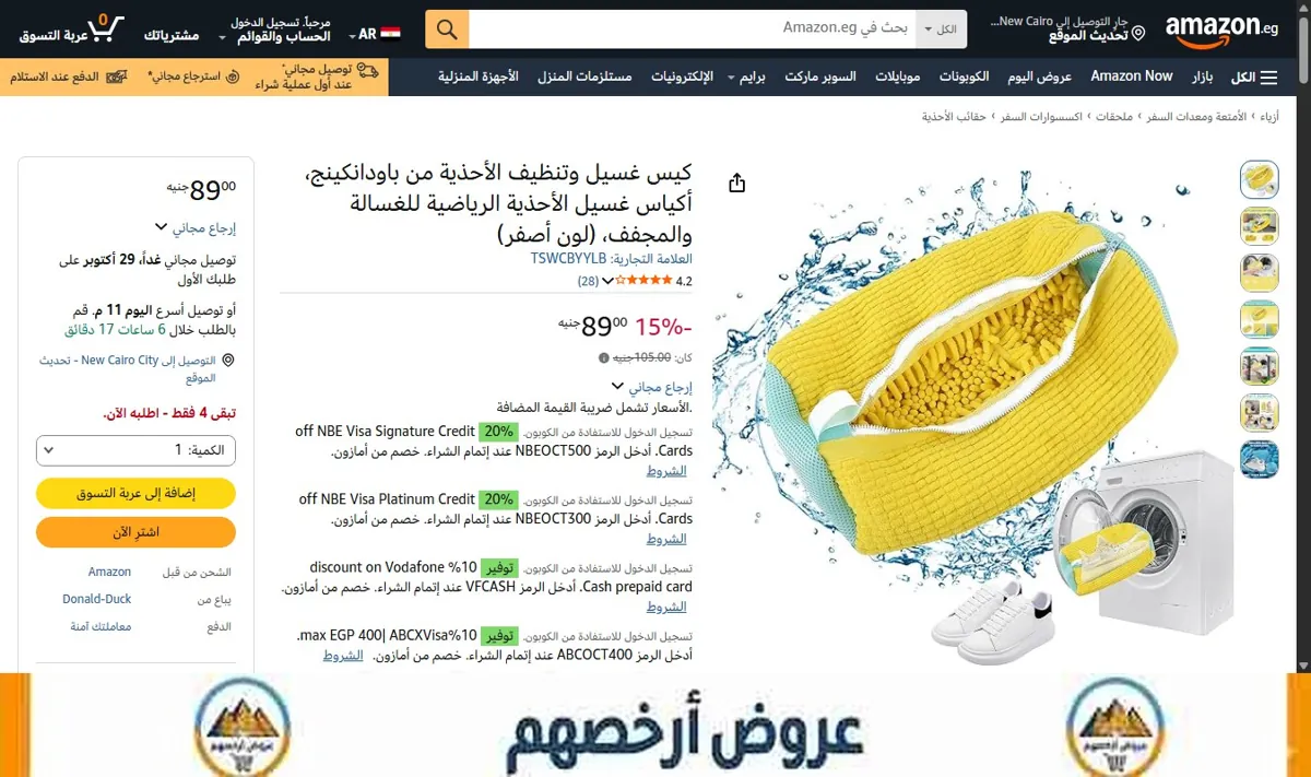 صورة كيس غسيل وتنظيف الأحذية من باودانكينج، أكياس غسيل الأحذية الرياضية للغسالة والمجفف، (لون أصفر)