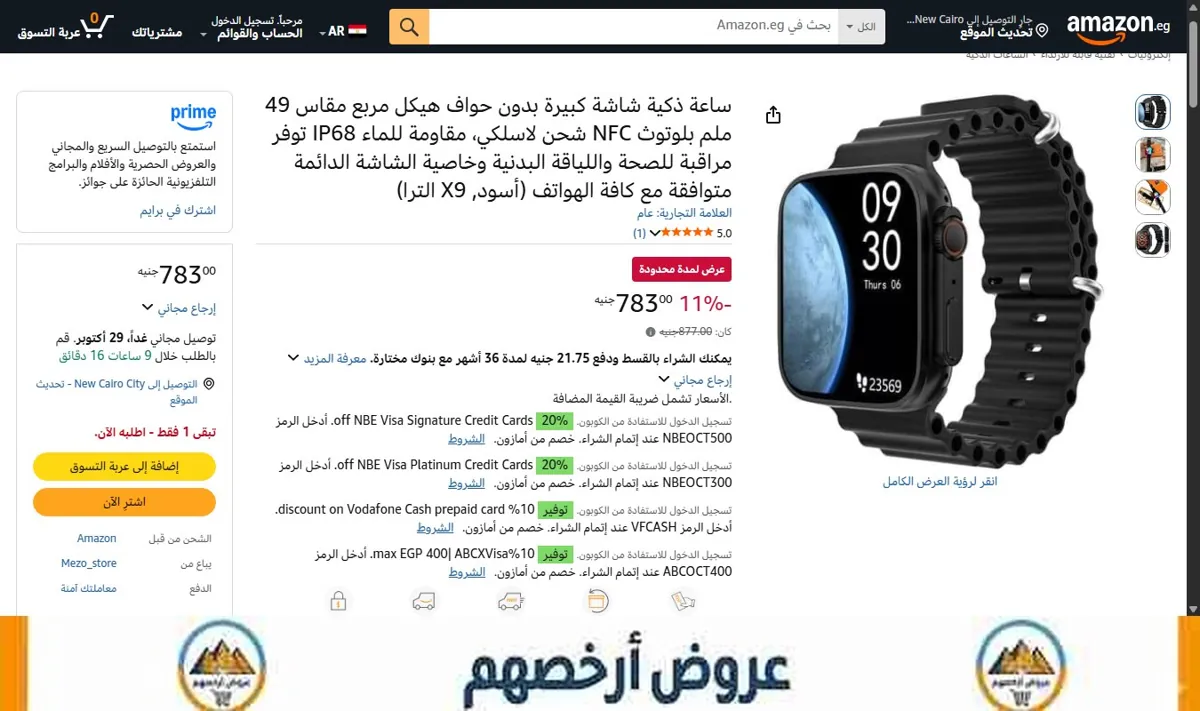 صورة ساعة ذكية شاشة كبيرة بدون حواف هيكل مربع مقاس 49 ملم بلوتوث NFC شحن لاسلكي، مقاومة للماء IP68 توفر مراقبة للصحة