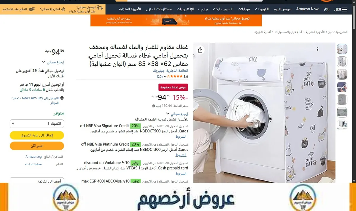 صورة غطاء مقاوم للغبار والماء لغسالة ومجفف بتحميل أمامي، غطاء غسالة تحميل أمامي، مقاس 62× 58× 85 سم (الوان عشوائية)