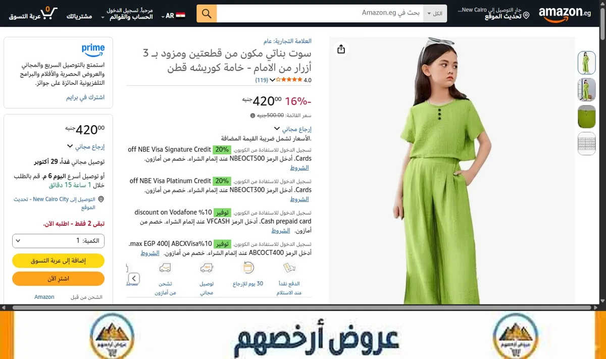 صورة سوت بناتي مكون من قطعتين ومزود بـ 3 أزرار من الامام - خامة كوريشه قطن