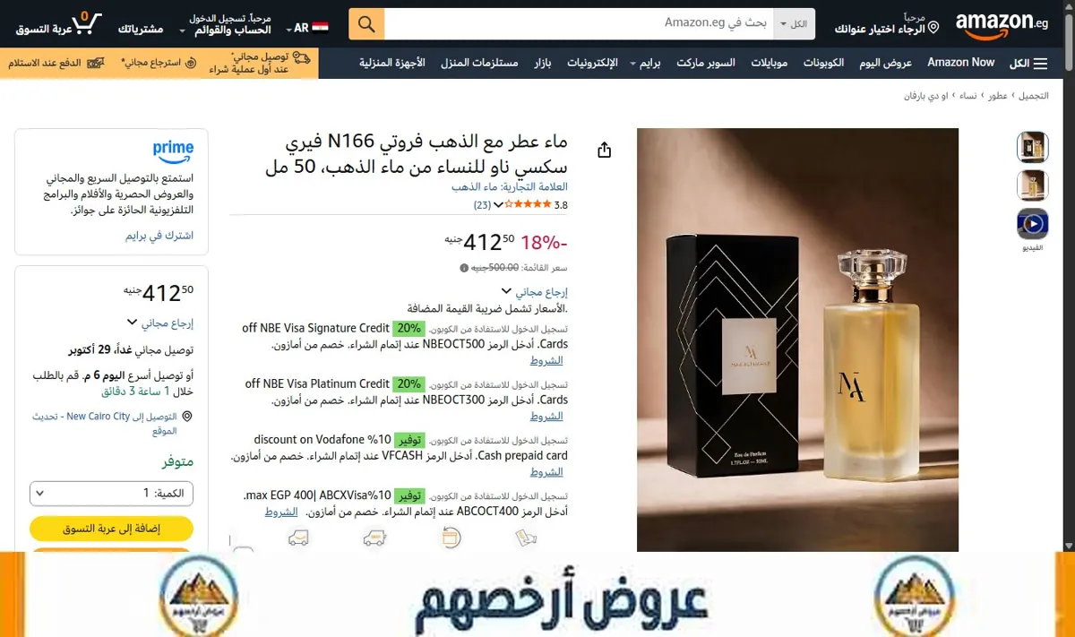 صورة ماء عطر مع الذهب فروتي N166 فيري سكسي ناو للنساء من ماء الذهب، 50 مل