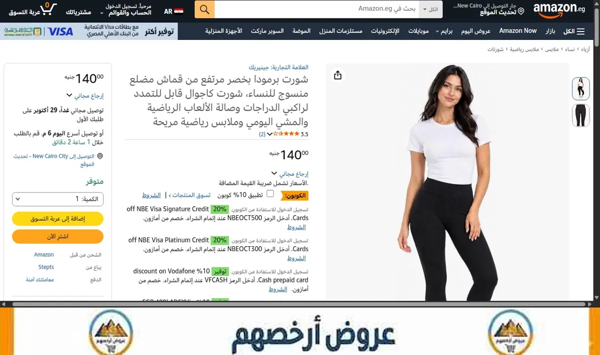 صورة شورت برمودا بخصر مرتفع من قماش مضلع منسوج للنساء، شورت كاجوال قابل للتمدد لراكبي الدراجات وصالة الألعاب الرياضية والمشي