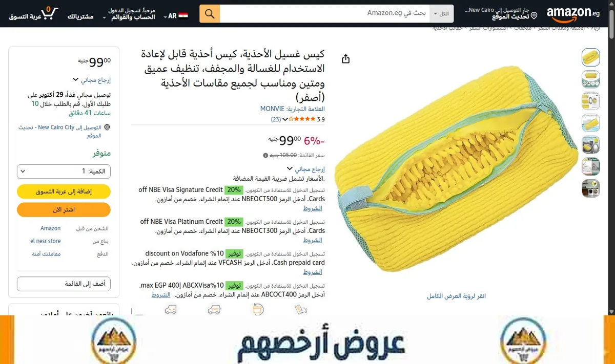 صورة كيس غسيل الأحذية، كيس أحذية قابل لإعادة الاستخدام للغسالة والمجفف، تنظيف عميق ومتين ومناسب لجميع مقاسات الأحذية (أصفر)