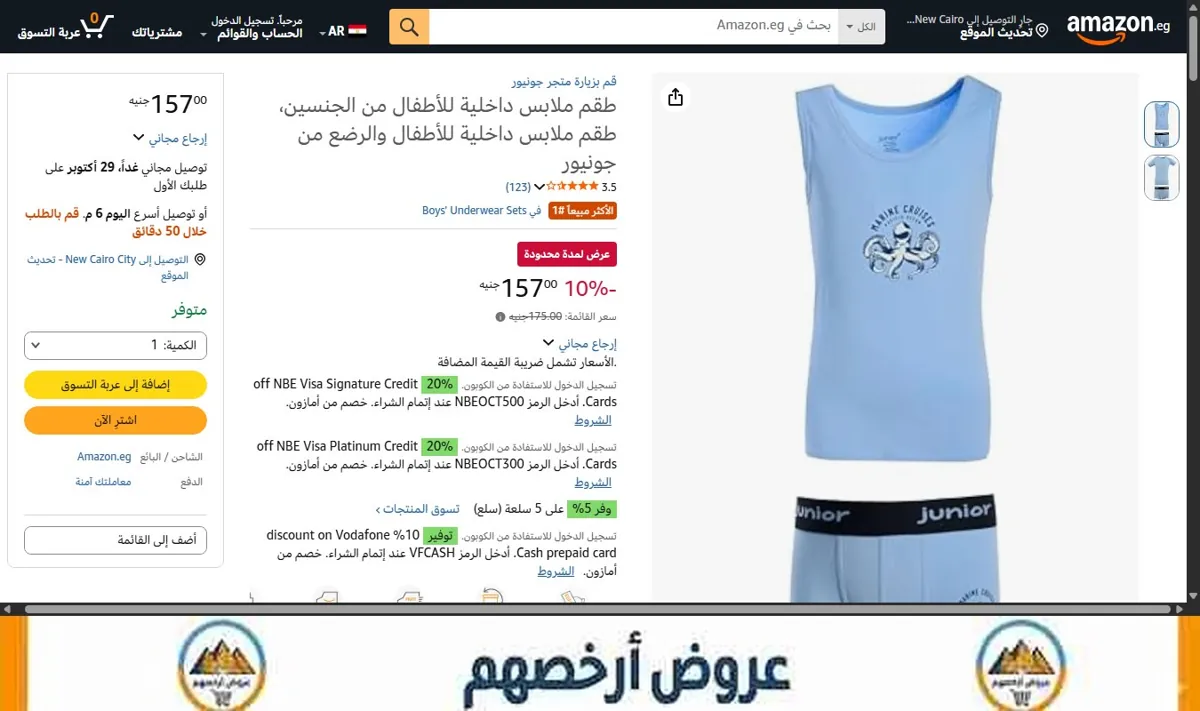 صورة طقم ملابس داخلية للأطفال من الجنسين، طقم ملابس داخلية للأطفال والرضع من جونيور