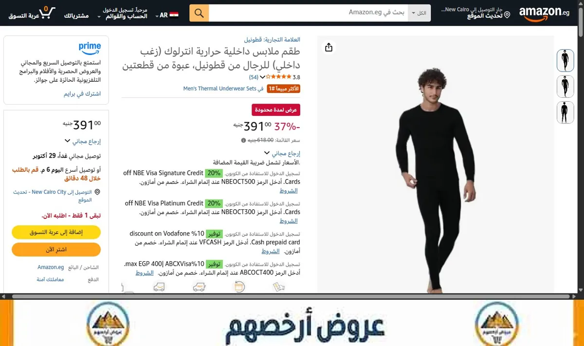 صورة طقم ملابس داخلية حرارية انترلوك (زغب داخلي) للرجال من قطونيل، عبوة من قطعتين