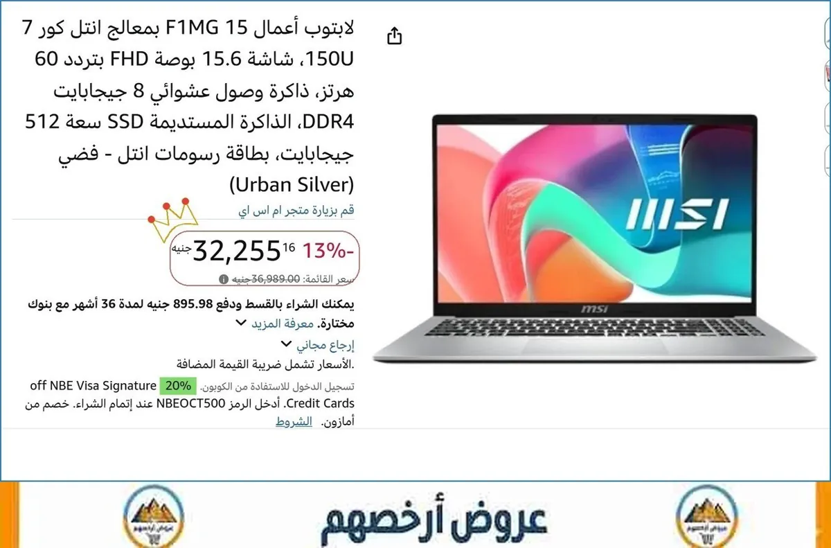 صورة 👌 سعر مش هيتكرر