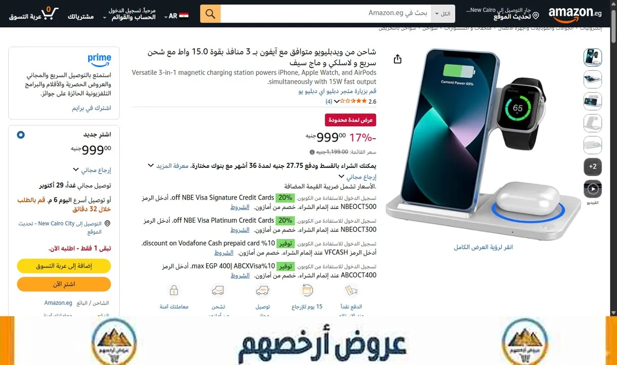 صورة شاحن من ويدبليويو متوافق مع آيفون بـ 3 منافذ بقوة 15.0 واط مع شحن سريع و لاسلكي و ماج سيف