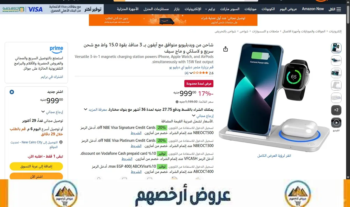 صورة شاحن من ويدبليويو متوافق مع آيفون بـ 3 منافذ بقوة 15.0 واط مع شحن سريع و لاسلكي و ماج سيف