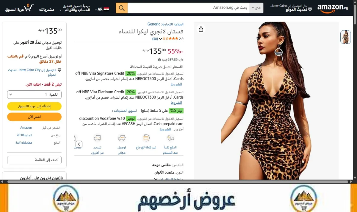 صورة فستان لانجري ليكرا للنساء