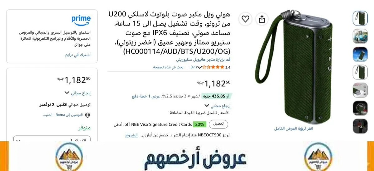 صورة مكبر صوت بلوتوث Honeywell Trueno U200 بسعر 1182 جنيه