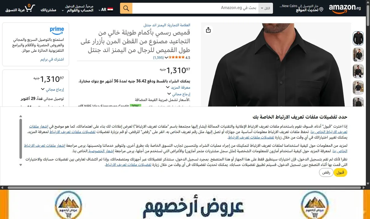 صورة قميص رسمي بأكمام طويلة خالي من التجاعيد مصنوع من القطن المرن بأزرار على طول القميص للرجال من اليمنز اند جنتل