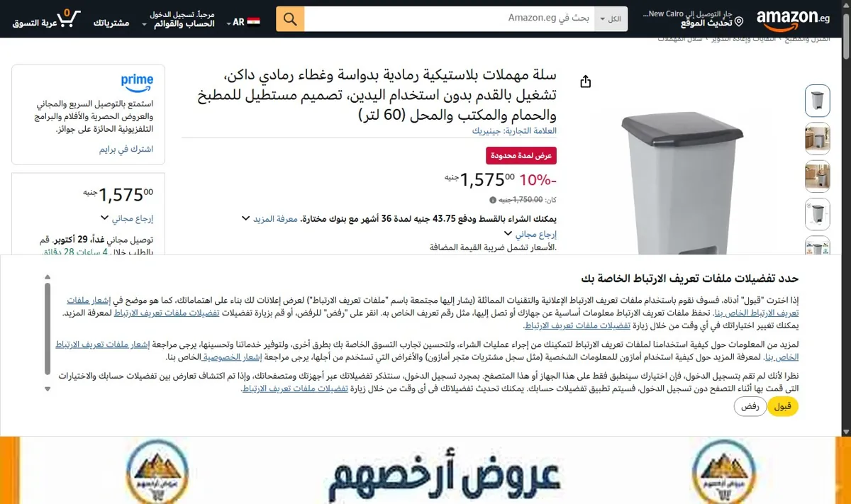 صورة سلة مهملات بلاستيكية رمادية بدواسة وغطاء رمادي داكن، تشغيل بالقدم بدون استخدام اليدين، تصميم مستطيل للمطبخ والحمام