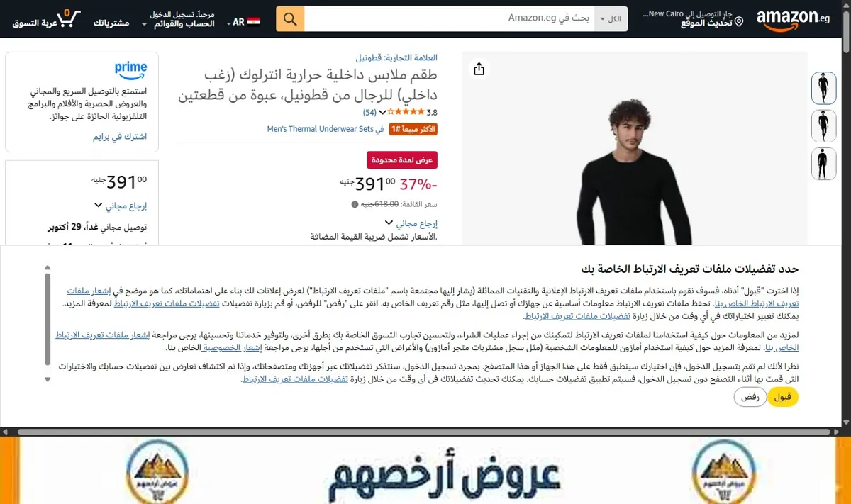 صورة طقم ملابس داخلية حرارية انترلوك (زغب داخلي) للرجال من قطونيل، عبوة من قطعتين