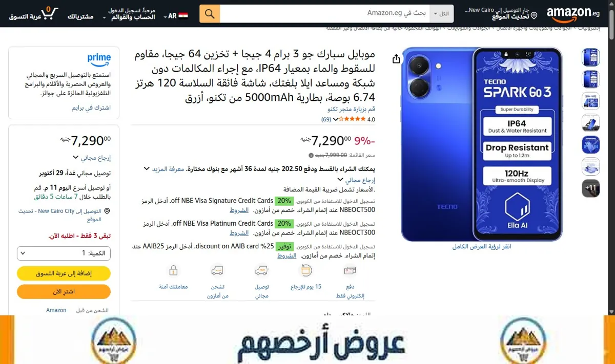 صورة موبايل سبارك جو 3 برام 4 جيجا + تخزين 64 جيجا، مقاوم للسقوط والماء بمعيار IP64، مع إجراء المكالمات دون شبكة ومساعد ايلا