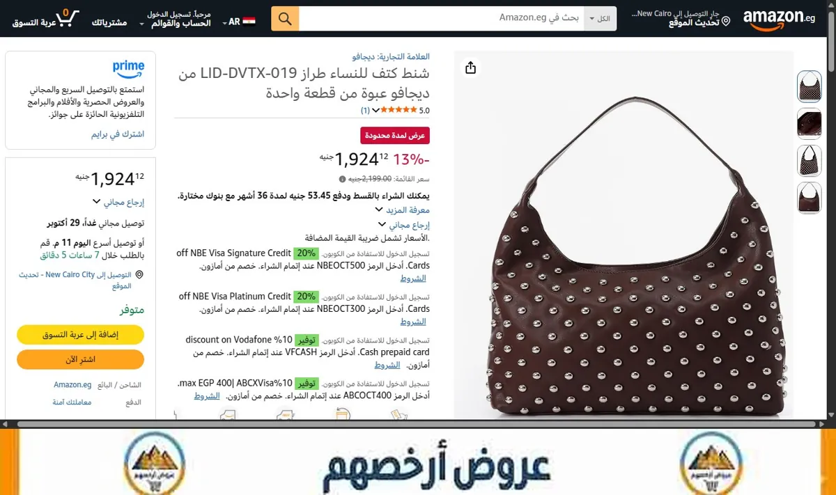 صورة شنط كتف للنساء طراز LID-DVTX-019 من ديجافو عبوة من قطعة واحدة