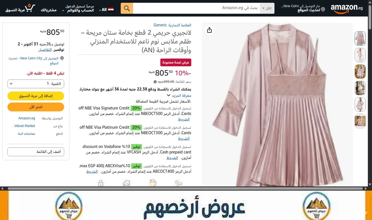 صورة لانجيري حريمي 2 قطع بخامة ستان مريحة – طقم ملابس نوم ناعم للاستخدام المنزلي وأوقات الراحة (AN)